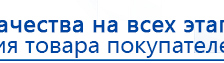 НейроДэнс ПКМ купить в Коломне, Аппараты Дэнас купить в Коломне, Медицинский интернет магазин - denaskardio.ru