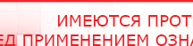 купить ЧЭНС-01-Скэнар - Аппараты Скэнар Медицинский интернет магазин - denaskardio.ru в Коломне